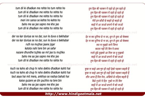 tum dil ki dhadkan lyrics|tum dil ki dhadkan lyrics in hindi.